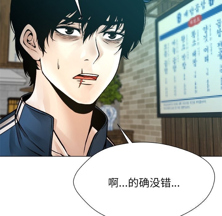 被幸运诅咒的人第8話