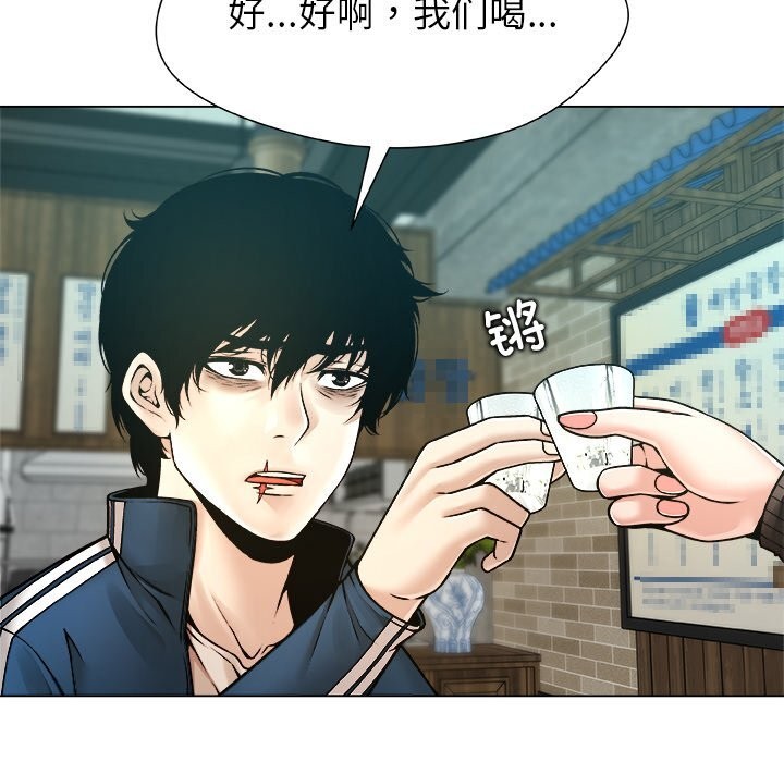 被幸运诅咒的人第8話