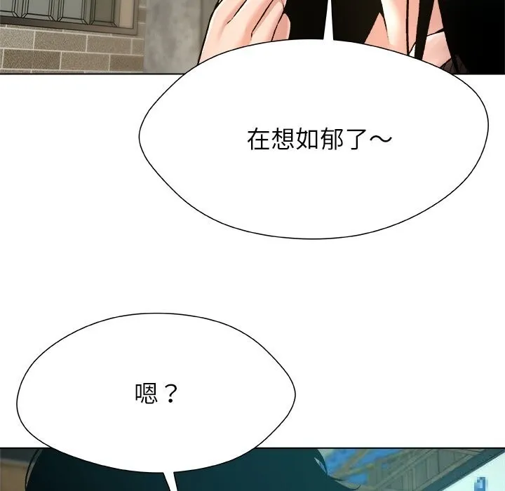 被幸运诅咒的人-第8話 - 图片 34