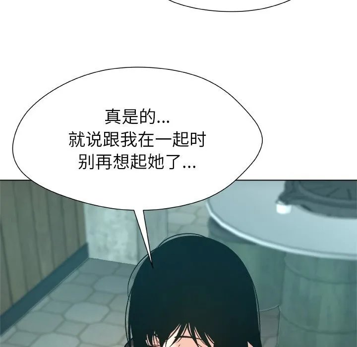 被幸运诅咒的人-第8話 - 图片 36
