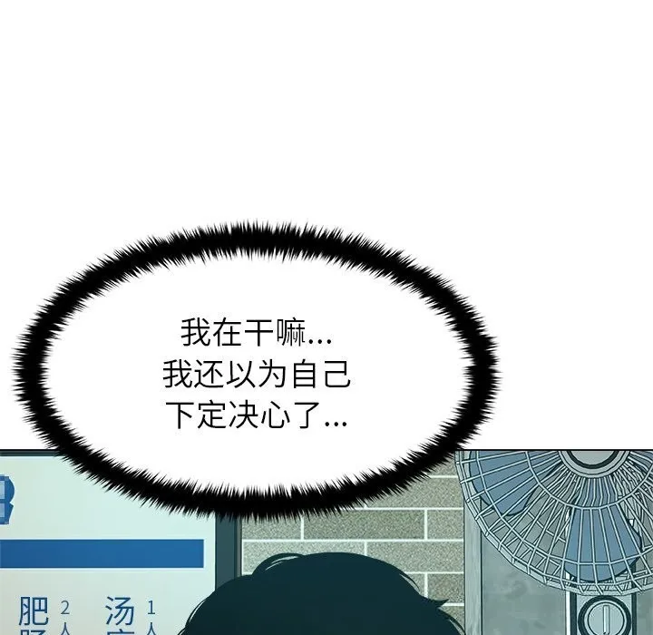 被幸运诅咒的人-第8話 - 图片 41