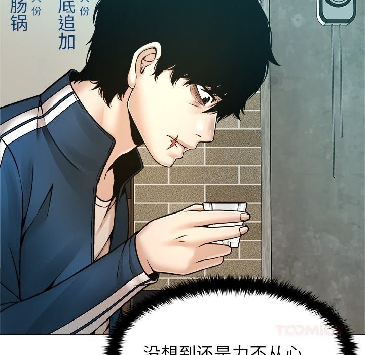 被幸运诅咒的人第8話