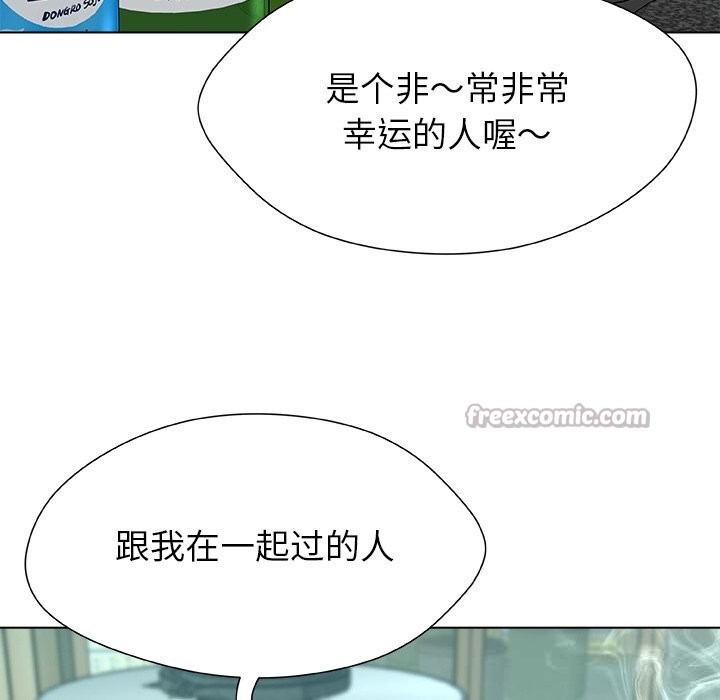 被幸运诅咒的人第8話