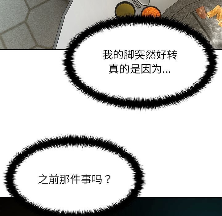 被幸运诅咒的人第8話