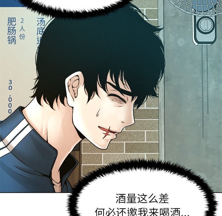 被幸运诅咒的人第8話