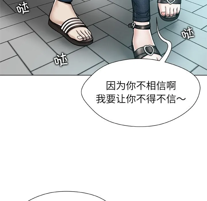 被幸运诅咒的人-第8話 - 图片 65