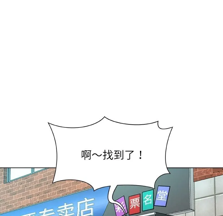 被幸運詛咒的人第8話