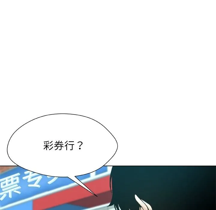 被幸运诅咒的人-第8話 - 图片 69