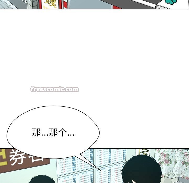 被幸运诅咒的人第8話