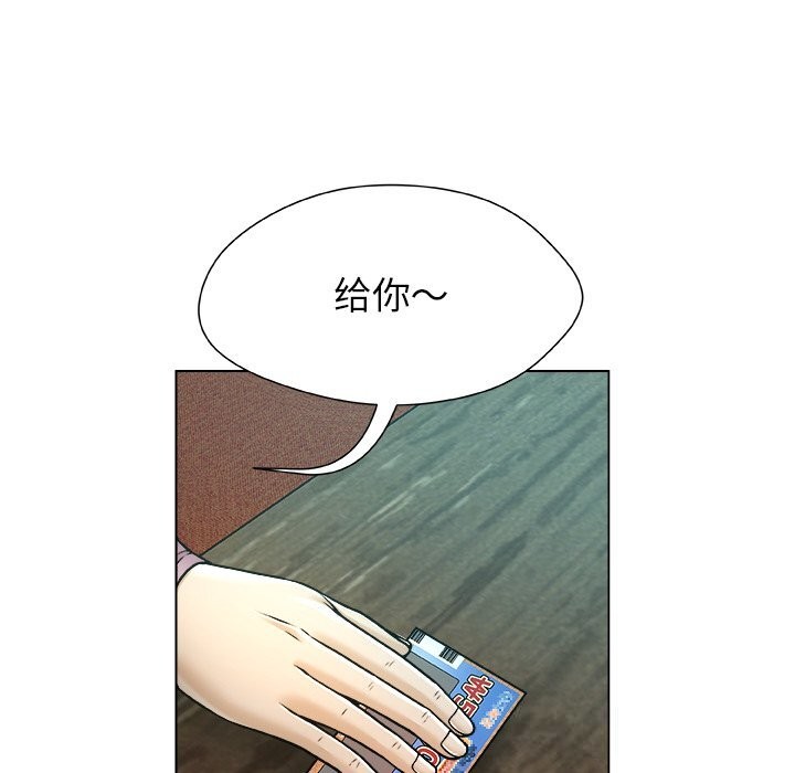 被幸运诅咒的人第8話