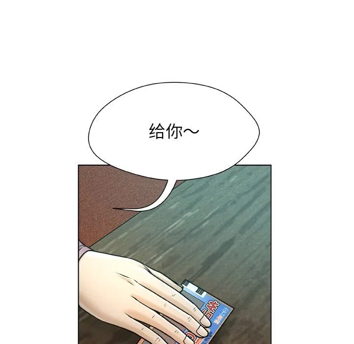被幸運詛咒的人第8話