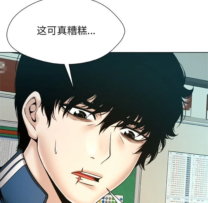 被幸运诅咒的人-第8話 - 图片 86