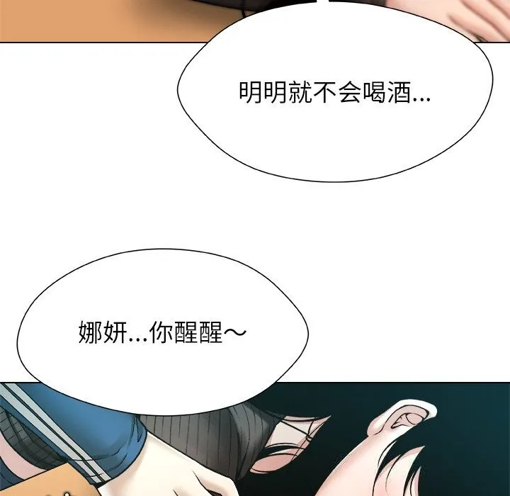 被幸運詛咒的人第8話