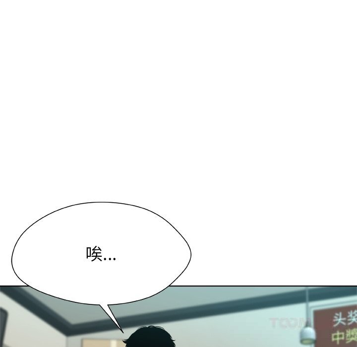 被幸运诅咒的人第8話