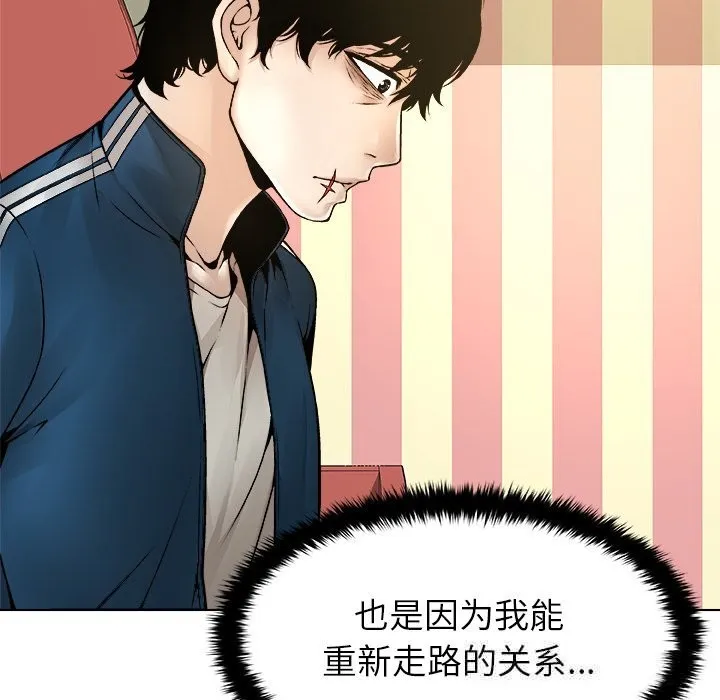 被幸运诅咒的人-第8話 - 图片 97