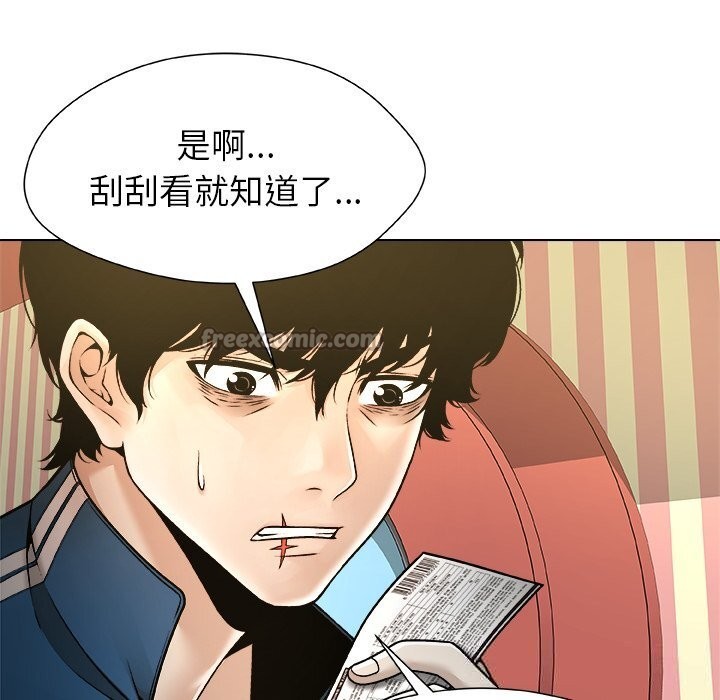 被幸运诅咒的人第8話