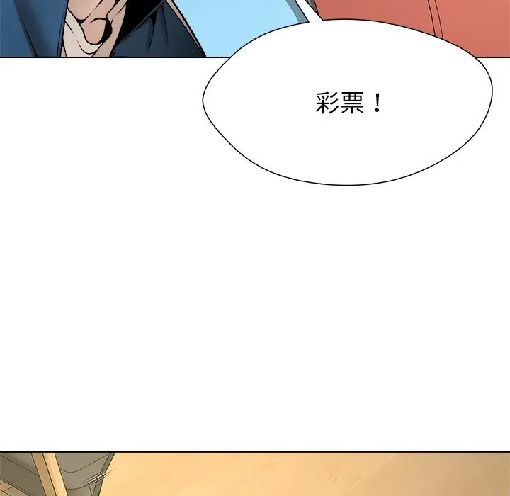被幸运诅咒的人-第8話 - 图片 103