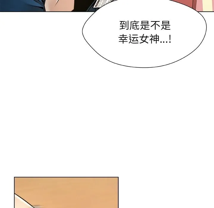 被幸運詛咒的人第8話