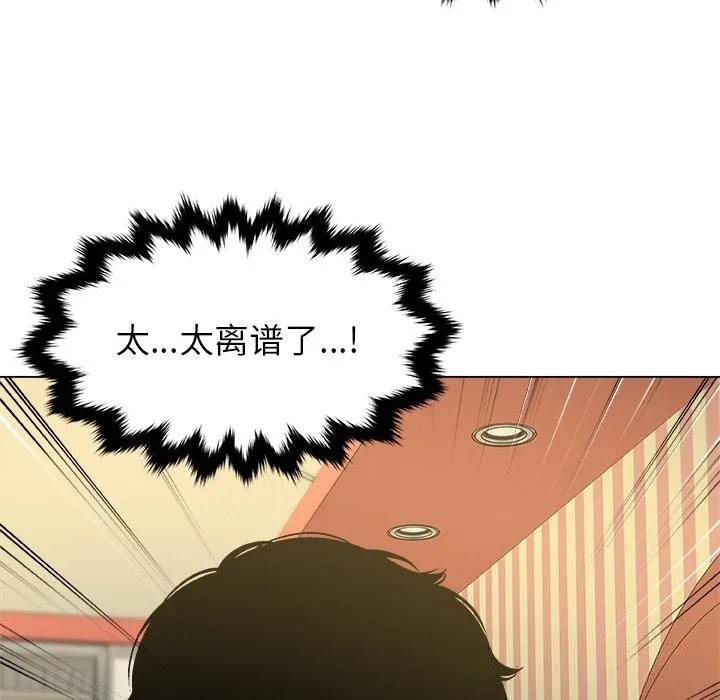 被幸运诅咒的人-第8話 - 图片 110