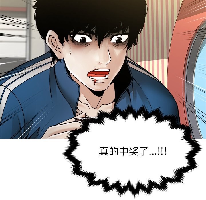 被幸运诅咒的人第8話