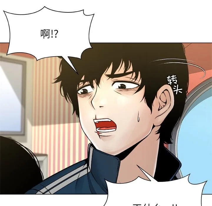 被幸运诅咒的人-第8話 - 图片 114