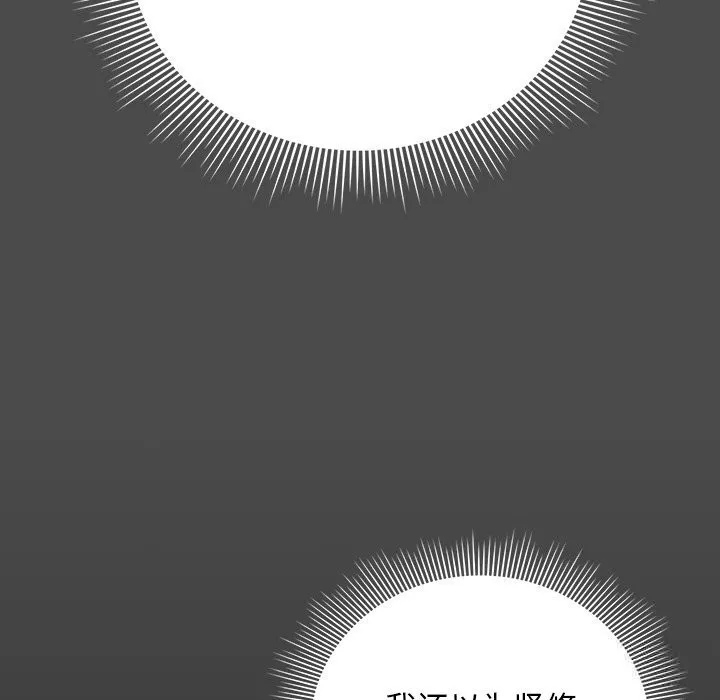 請弄臟我的女朋友第21話