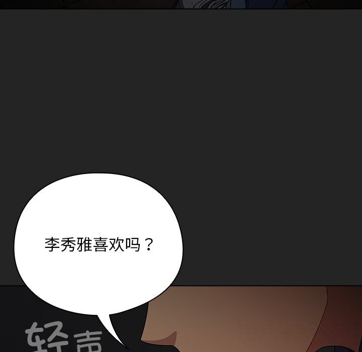 請弄臟我的女朋友第21話