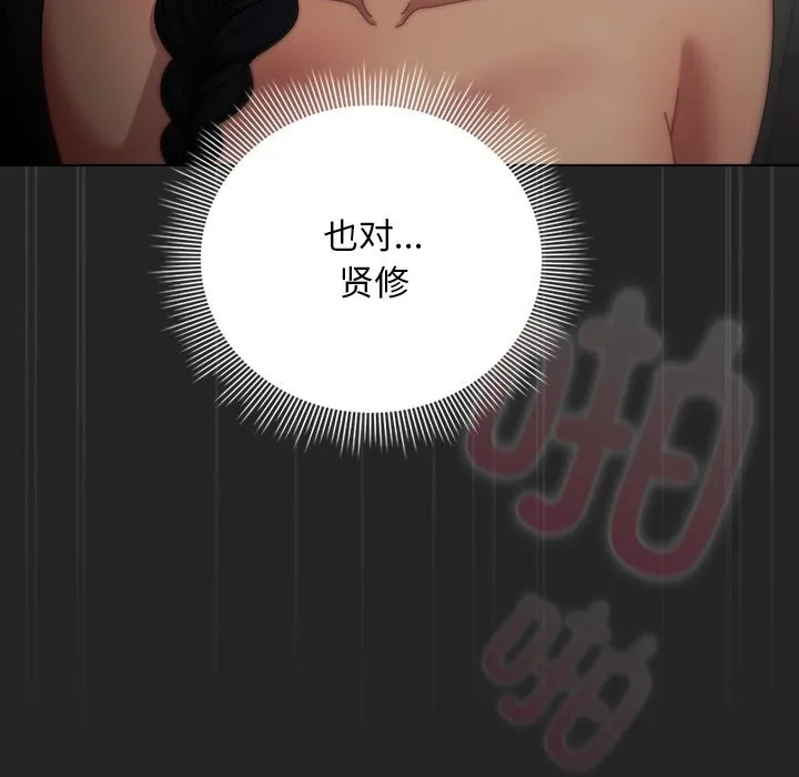 请弄臟我的女朋友-第21話 - 图片 23