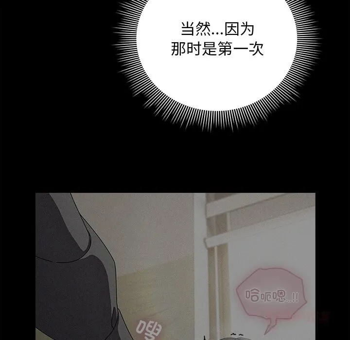 请弄臟我的女朋友-第21話 - 图片 30