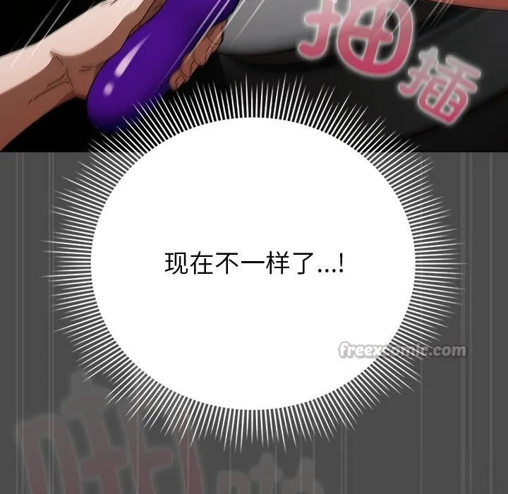 请弄臟我的女朋友-第21話 - 图片 42