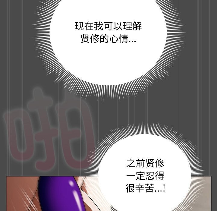 请弄臟我的女朋友第21話