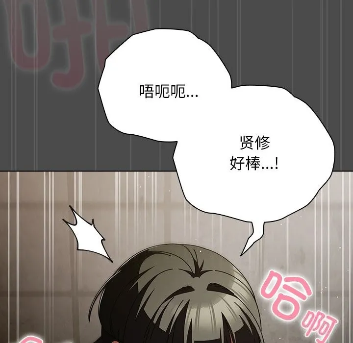請弄臟我的女朋友第21話
