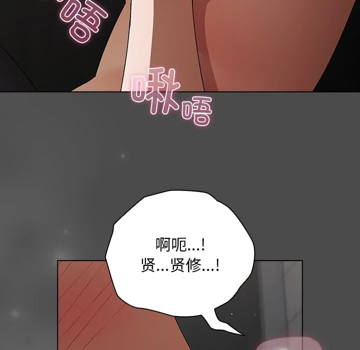 请弄臟我的女朋友-第21話 - 图片 61