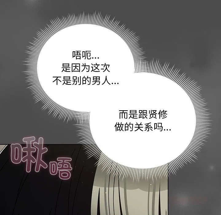 请弄臟我的女朋友-第21話 - 图片 66