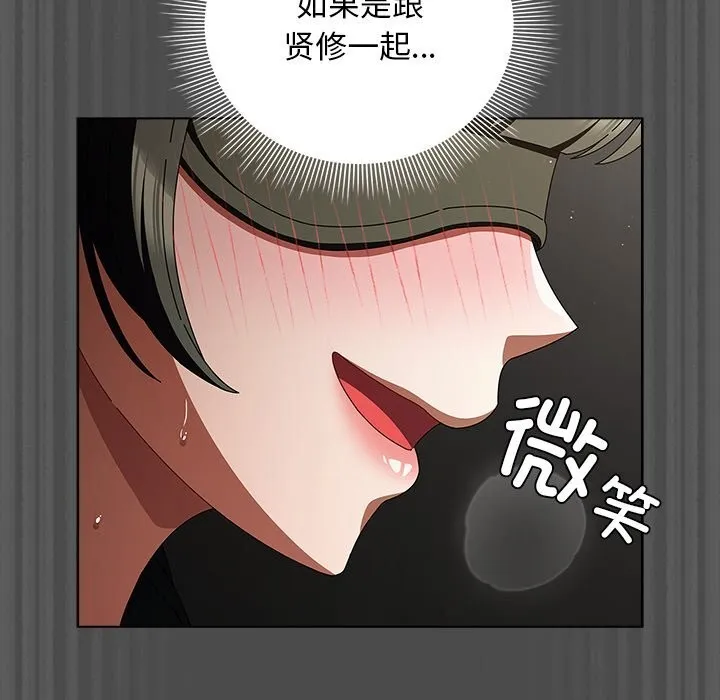 请弄臟我的女朋友-第21話 - 图片 72