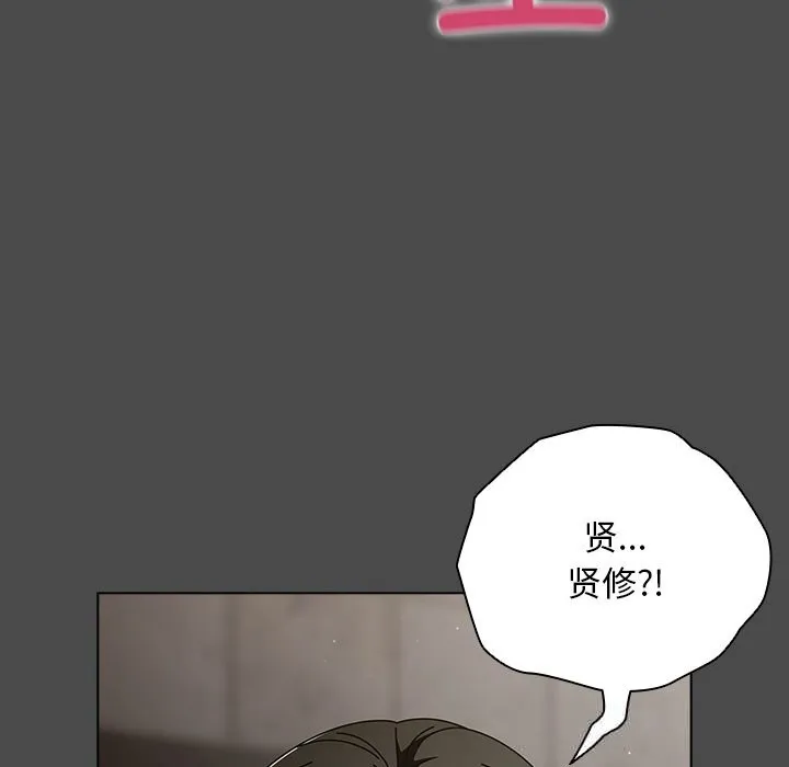 請弄臟我的女朋友第21話