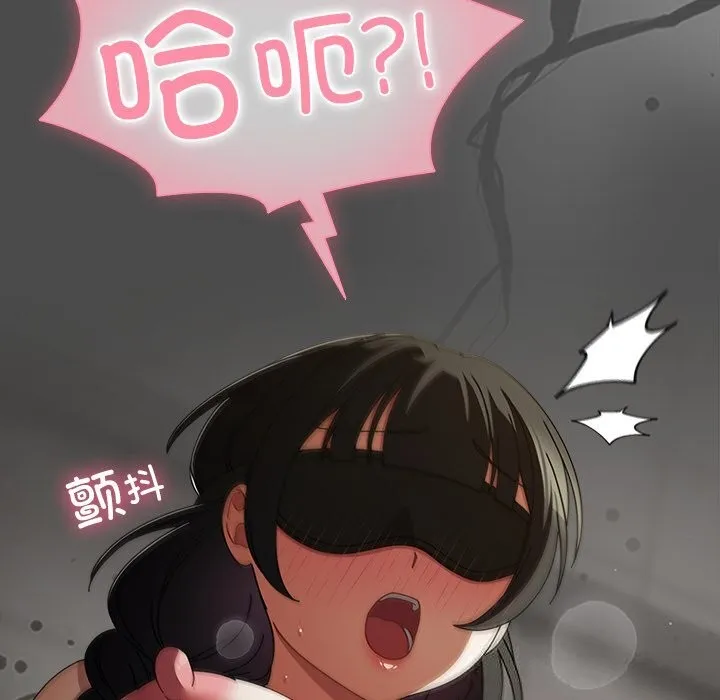 請弄臟我的女朋友第21話