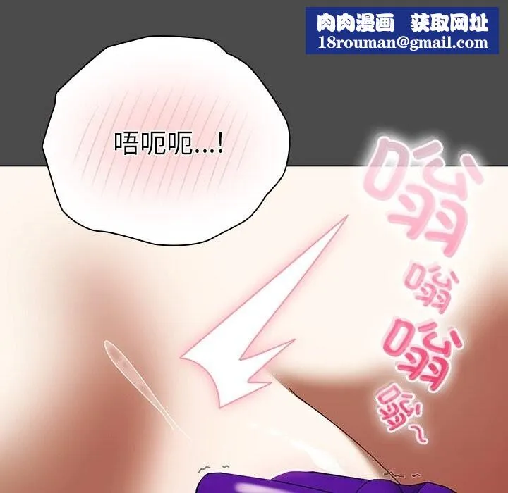 請弄臟我的女朋友第21話