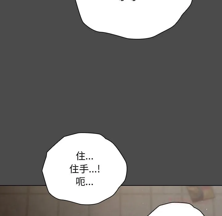 请弄臟我的女朋友-第21話 - 图片 93
