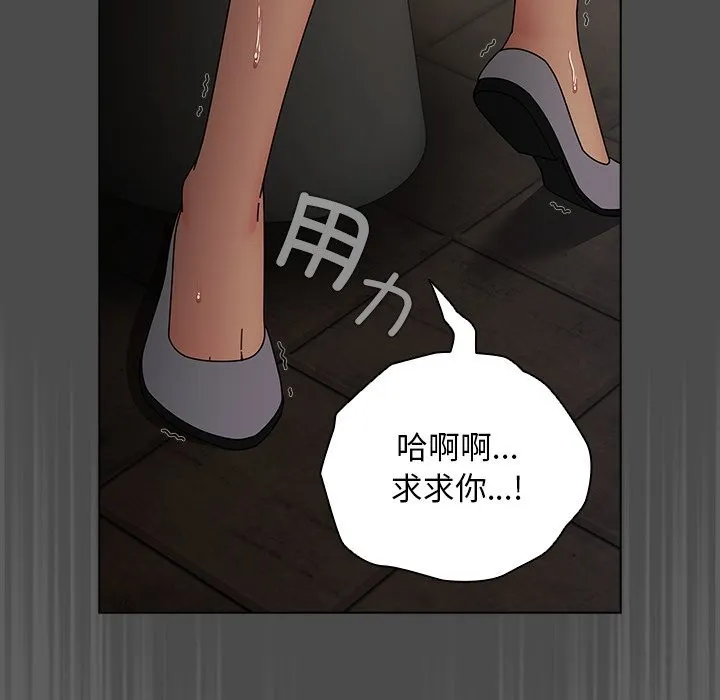 請弄臟我的女朋友第21話