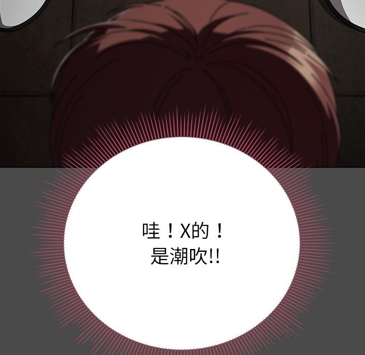 请弄臟我的女朋友第21話