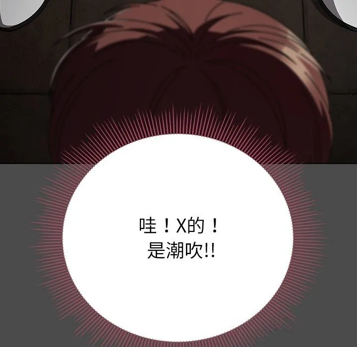 请弄臟我的女朋友-第21話 - 图片 104