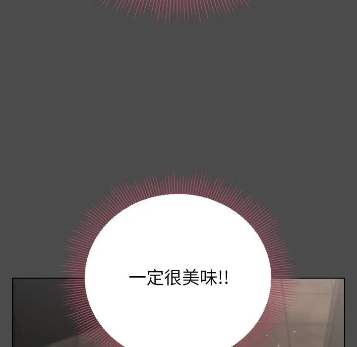 请弄臟我的女朋友-第21話 - 图片 105