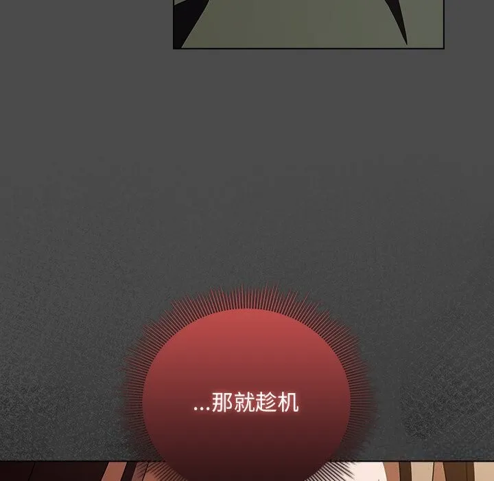请弄臟我的女朋友-第21話 - 图片 118