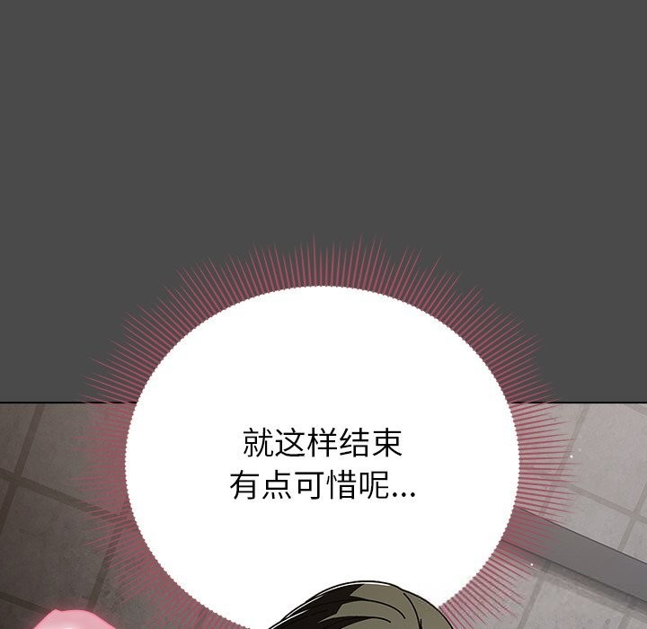 请弄臟我的女朋友第21話