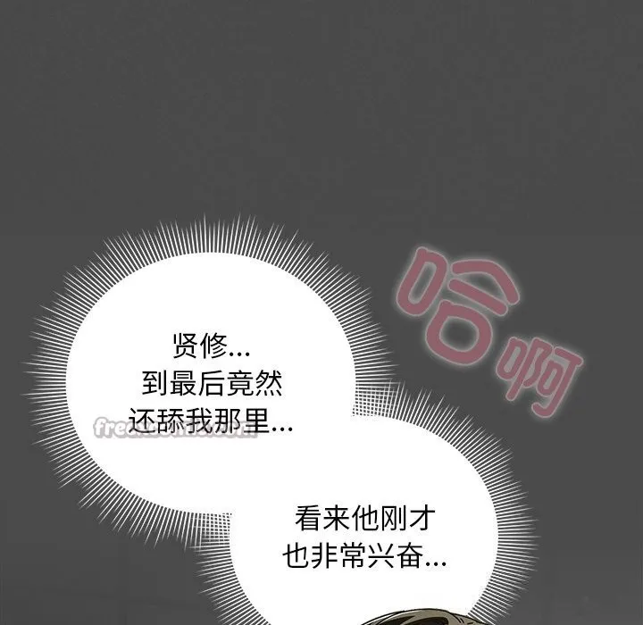 请弄臟我的女朋友-第21話 - 图片 126