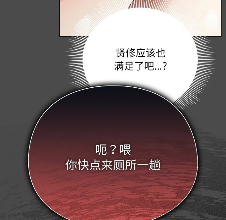請弄臟我的女朋友第21話