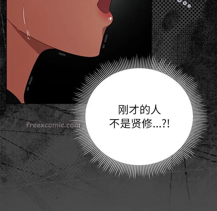 请弄臟我的女朋友-第21話 - 图片 140