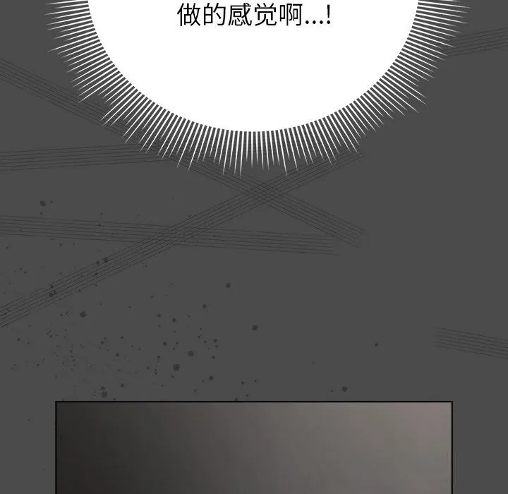 請弄臟我的女朋友第21話