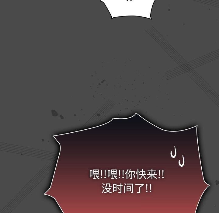 请弄臟我的女朋友第21話